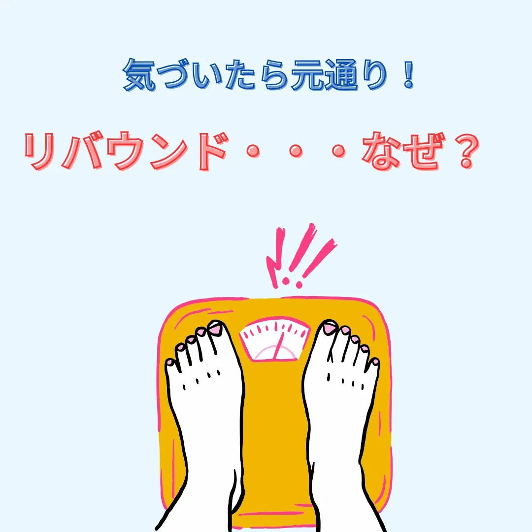 気づいたら元通り・・・！