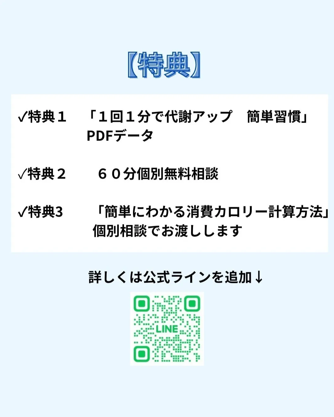 ～かっこいい・かわいくなりたいあなたへ～