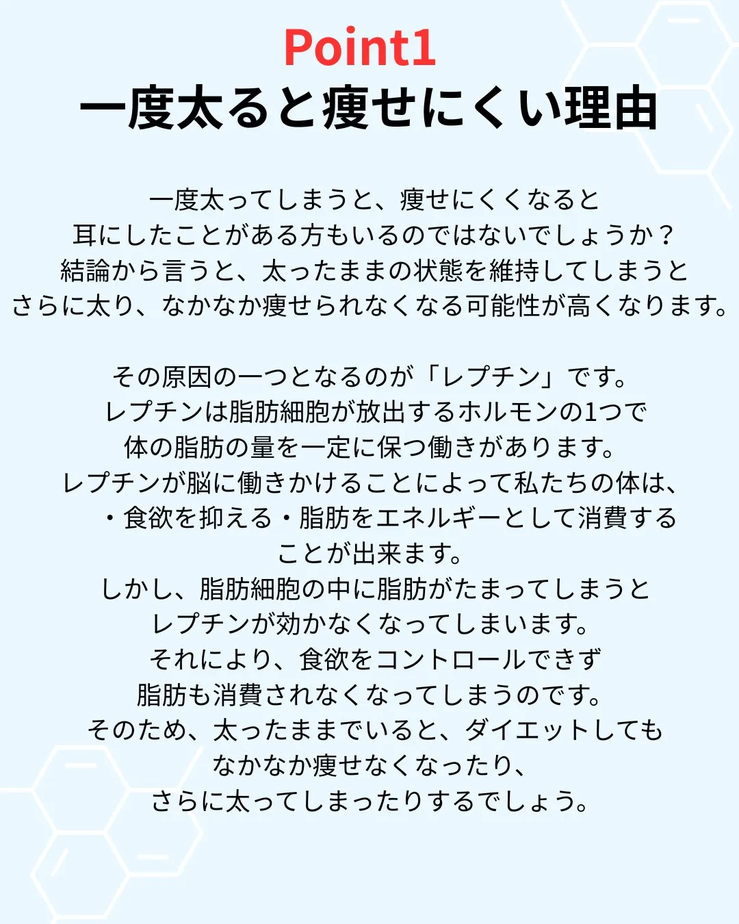 太ったら痩せにくいって本当？