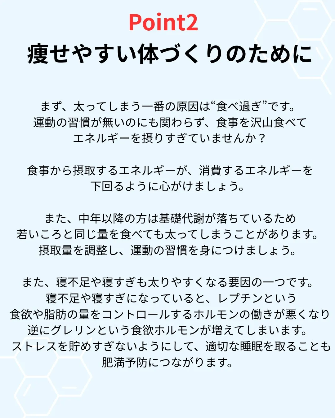 太ったら痩せにくいって本当？