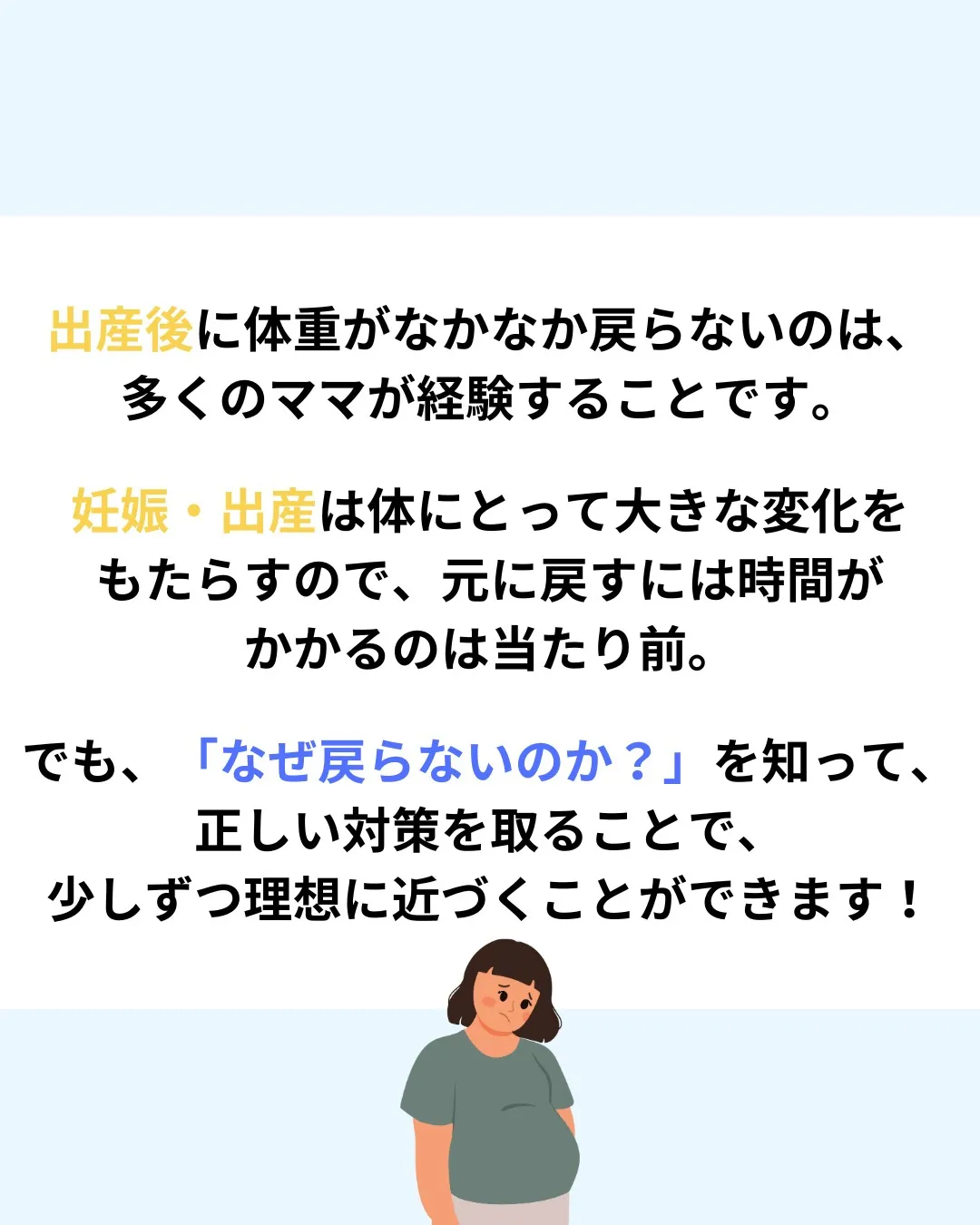 ＼生んだのになんで？／