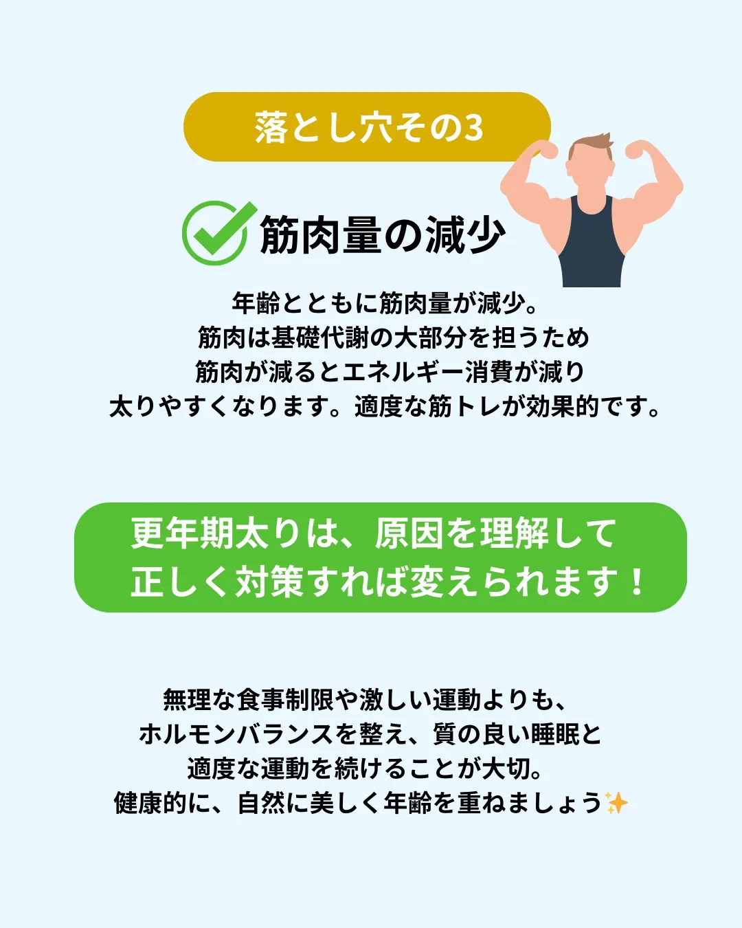 【え?それが原因?更年期太りの意外な落とし穴💡】