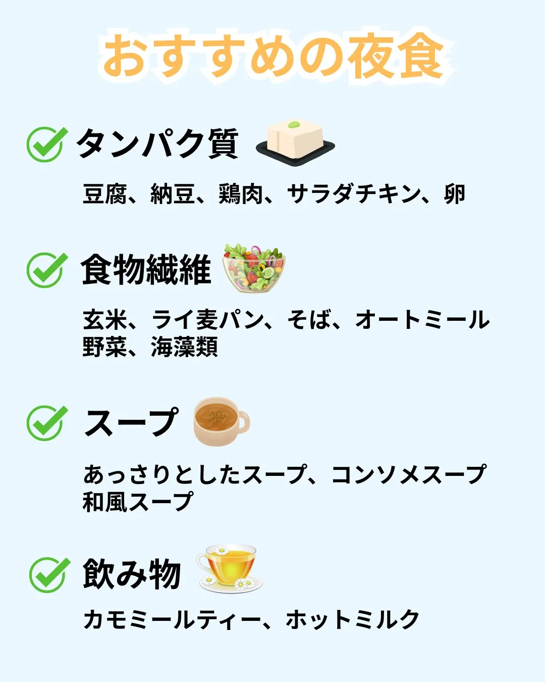 【夜も太らない食べ方のポイント🍽️】