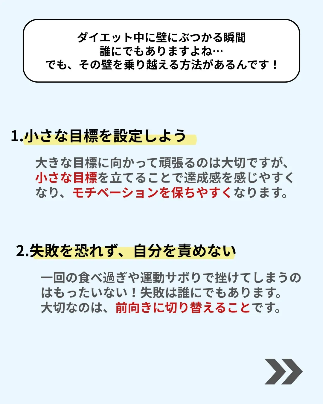 🏋️♀️**「ダイエットの壁」を乗り越える!挫折しそうな時...