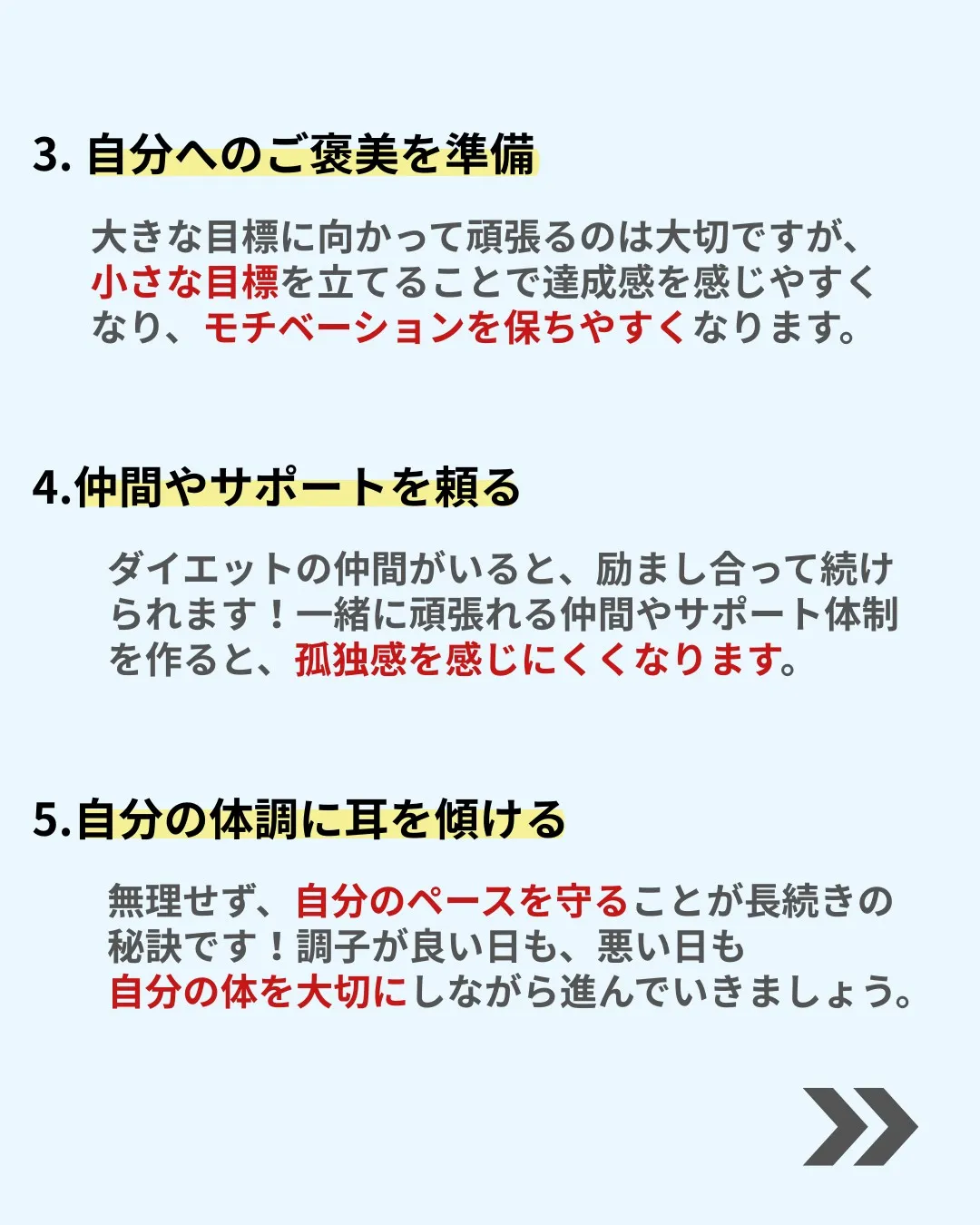 🏋️♀️**「ダイエットの壁」を乗り越える!挫折しそうな時...