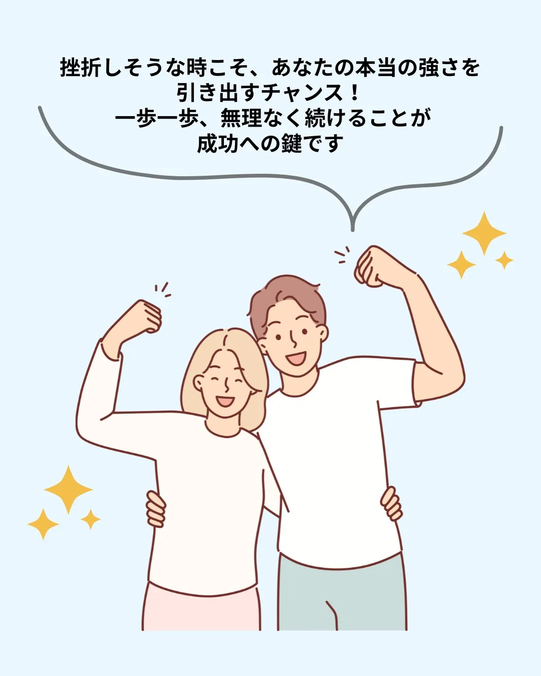 🏋️♀️**「ダイエットの壁」を乗り越える!挫折しそうな時...