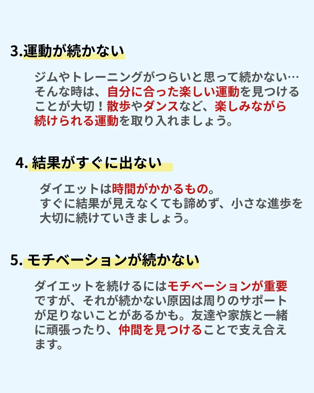 ❌「ダイエットが続かない理由」あなたも当てはまりませんか?❌