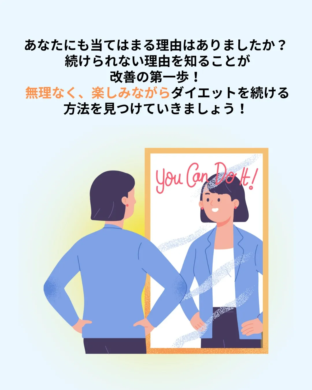 ❌「ダイエットが続かない理由」あなたも当てはまりませんか?❌