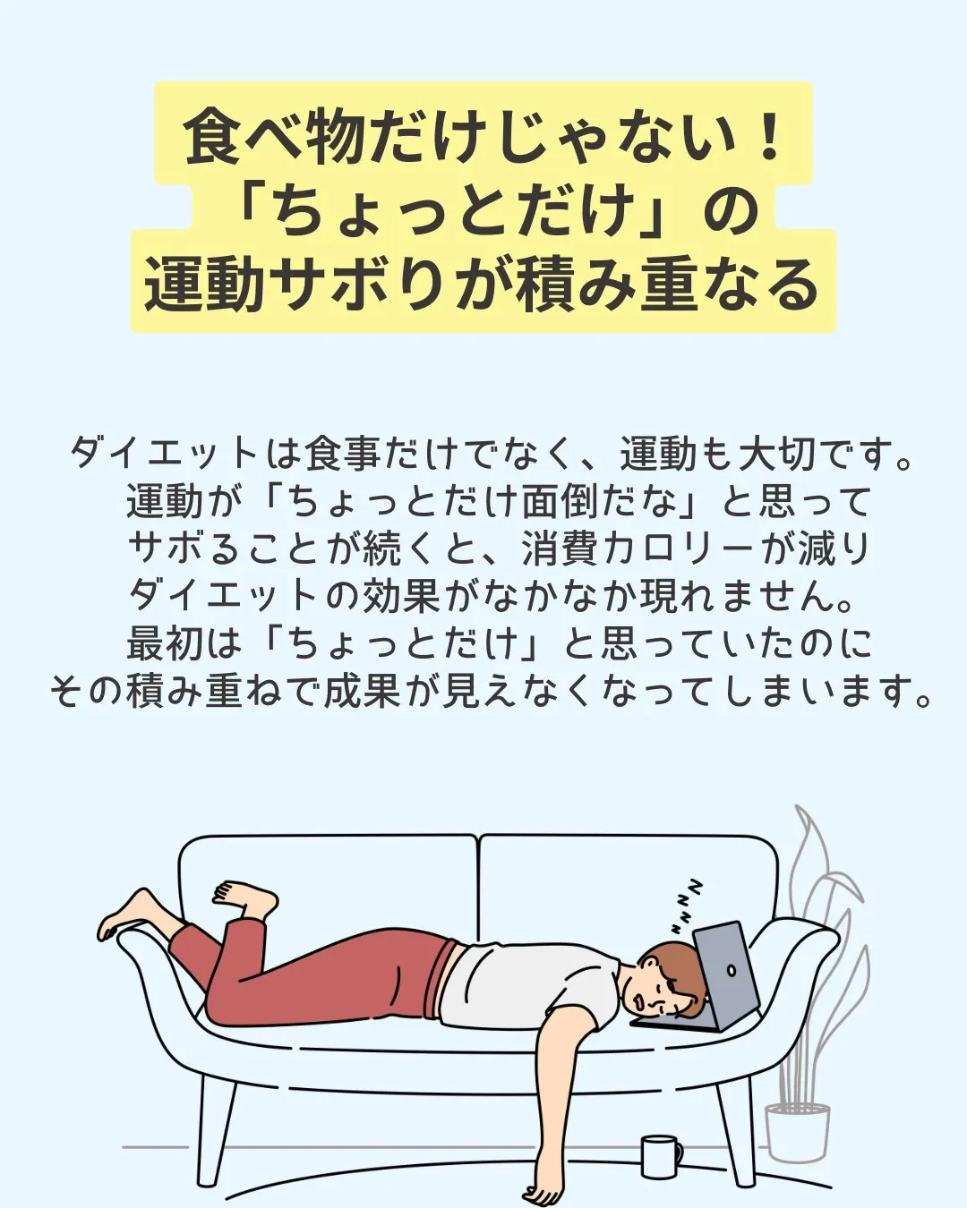 ダイエットあるある！「ちょっとだけ」が招く悲劇😭