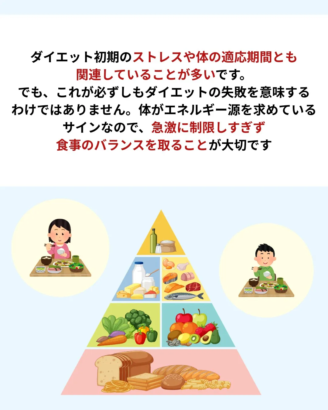 炭水化物抜きダイエットを始めたら…パンやご飯の夢を見るように...