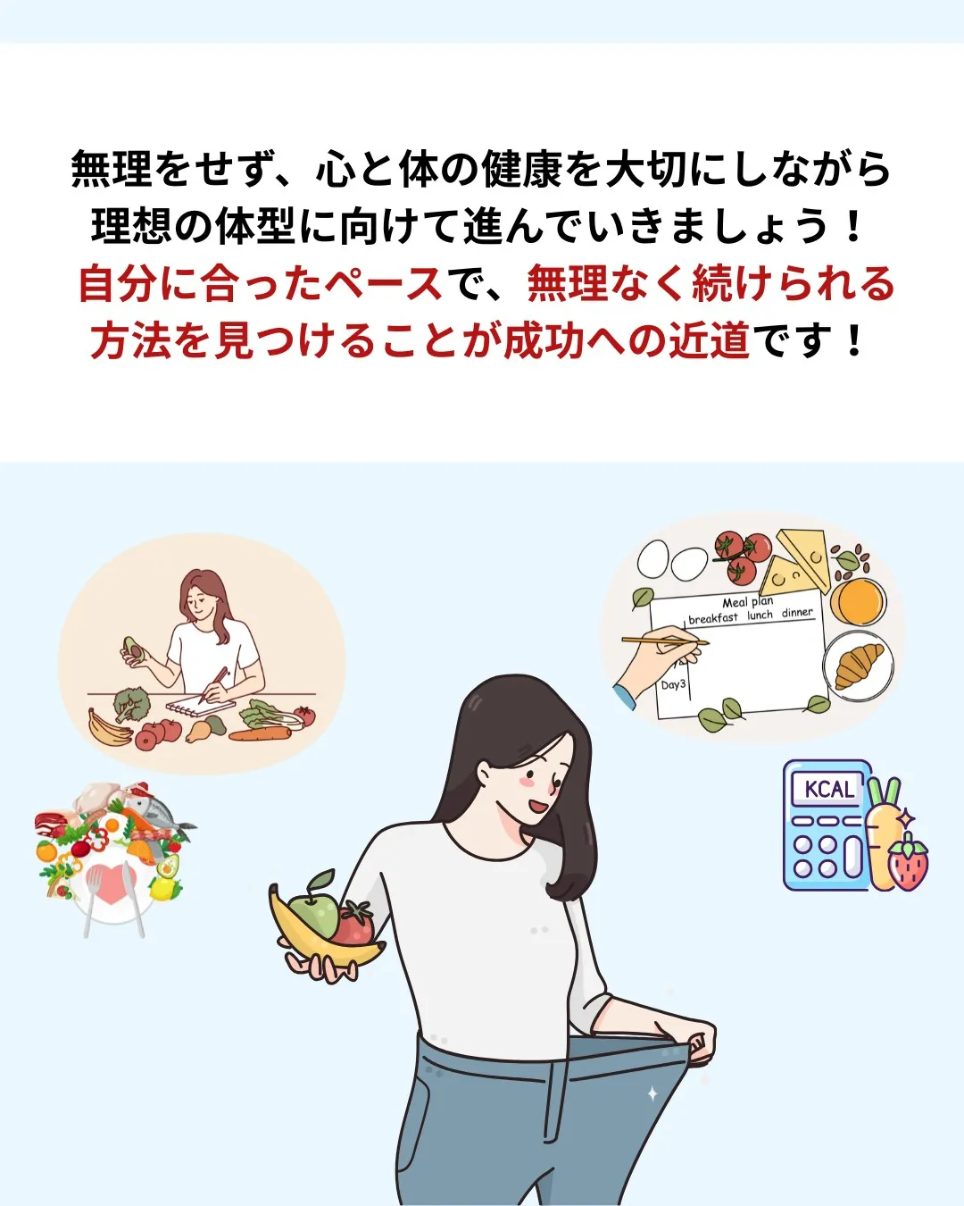 炭水化物抜きダイエットを始めたら…パンやご飯の夢を見るように...