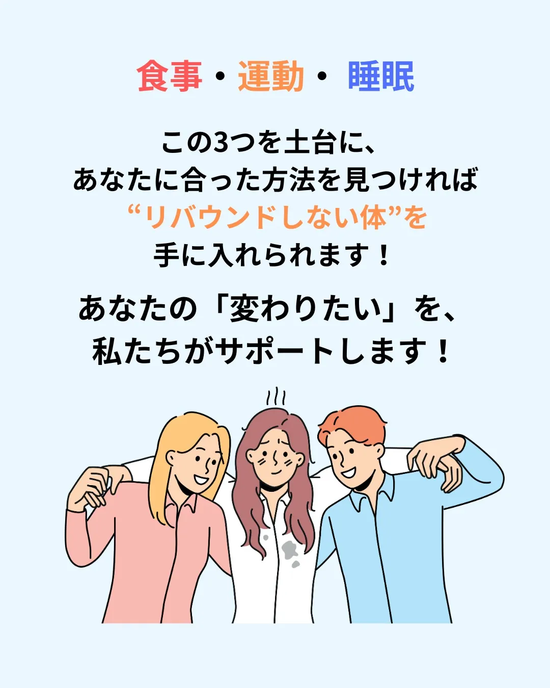 💡 健康的に痩せたいけど、方法がわからない…そんなあなたへ