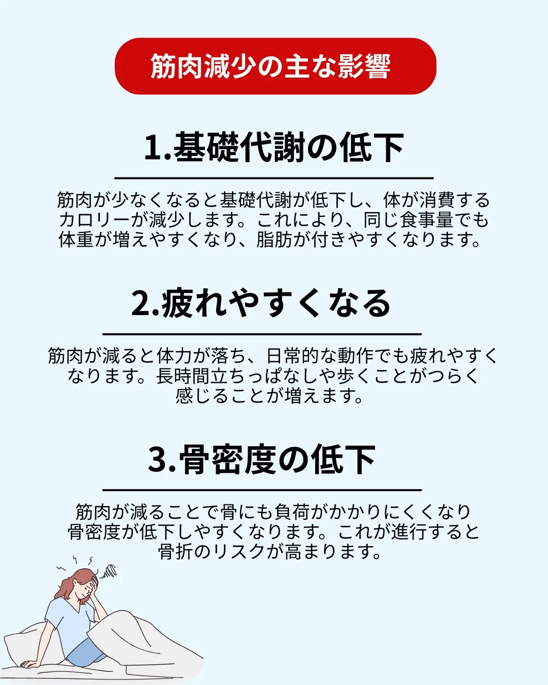 💪40代から急激に落ちる?!筋肉減少の恐怖💪