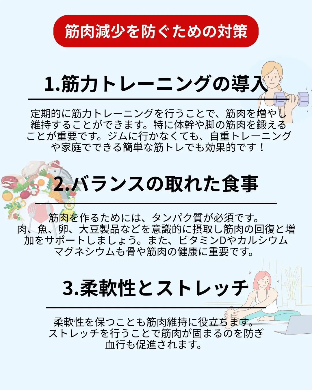 💪40代から急激に落ちる?!筋肉減少の恐怖💪