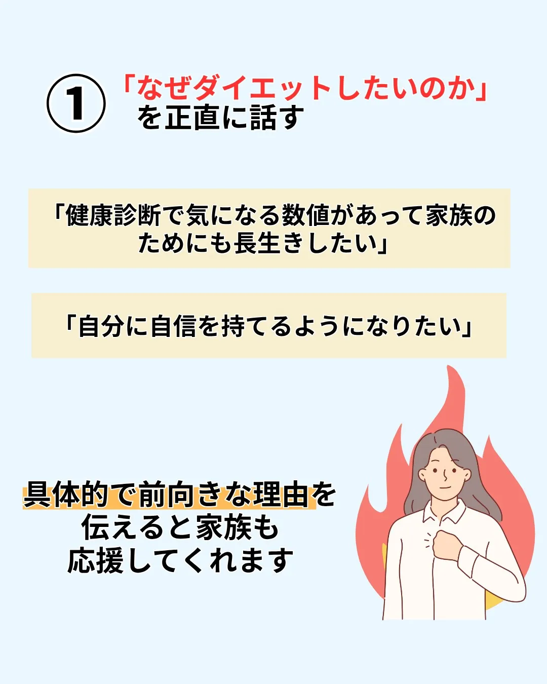 家族と一緒に楽しくダイエットしませんか?