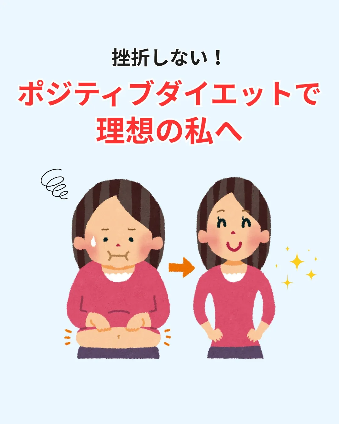 挫折しない！ 