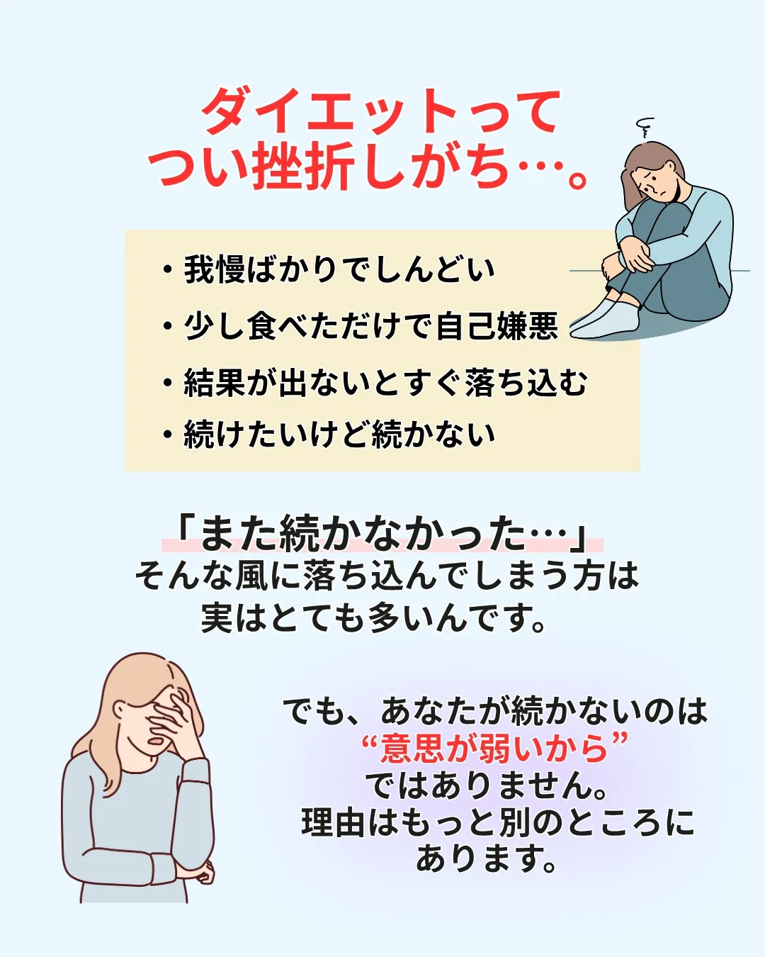 挫折しない！ 