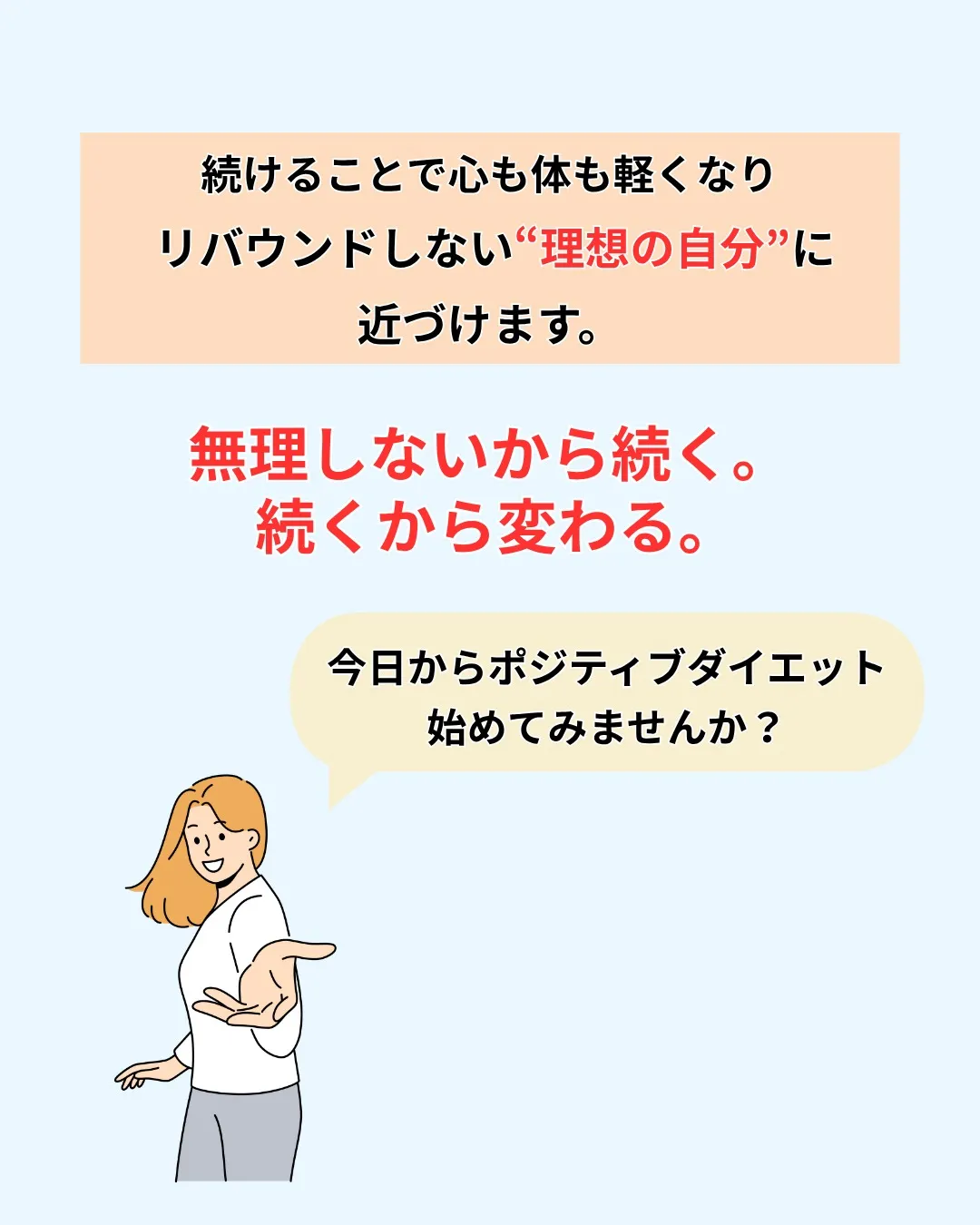 挫折しない！ 