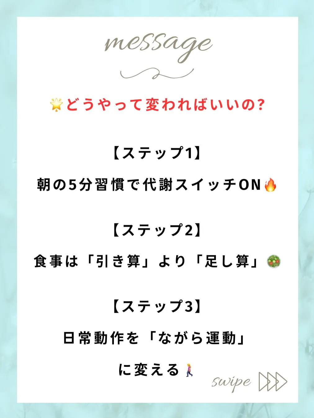 💔なぜ、体型の変化は
