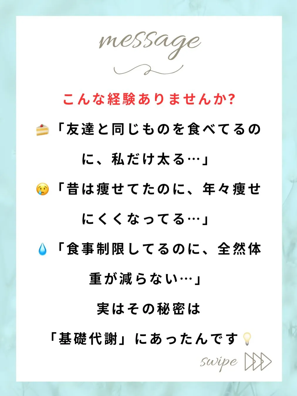 こんな経験ありませんか?
