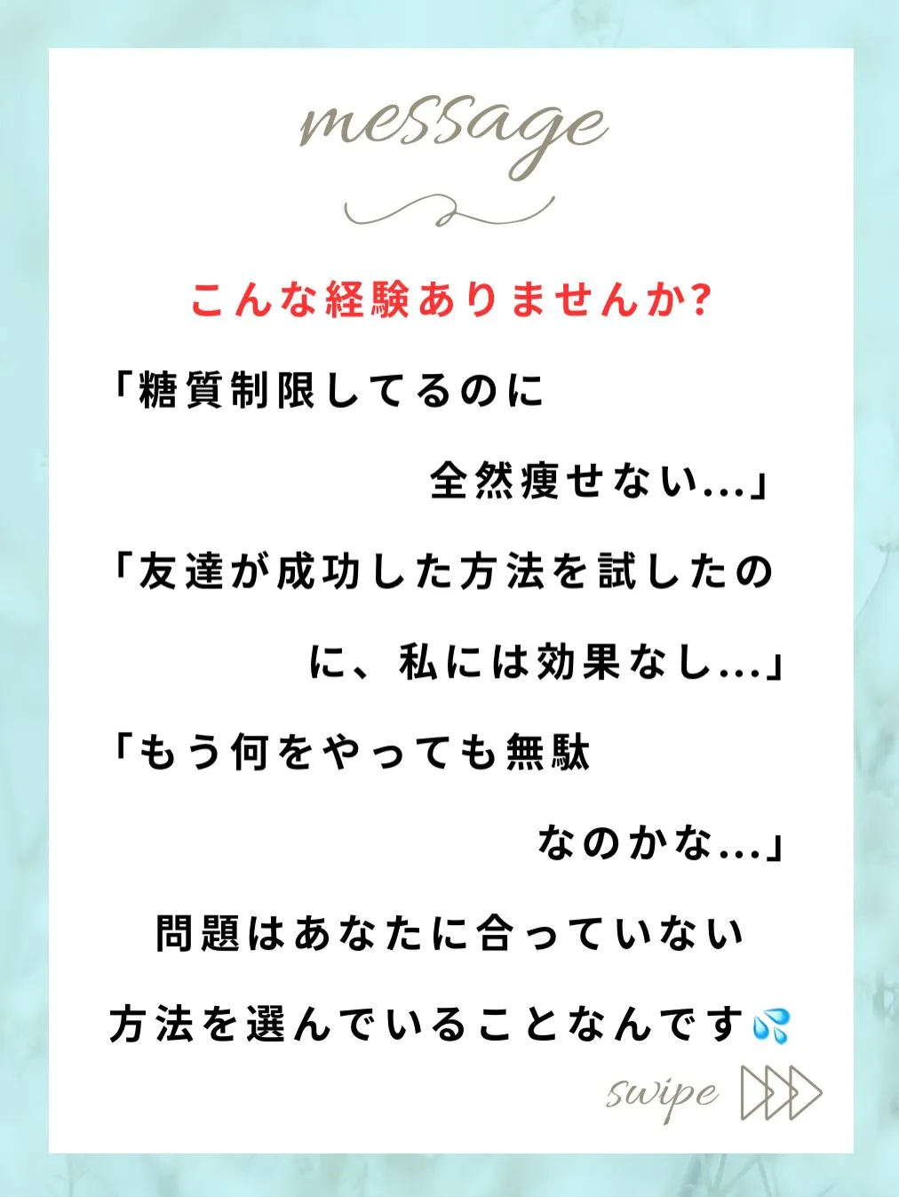 こんな経験ありませんか?