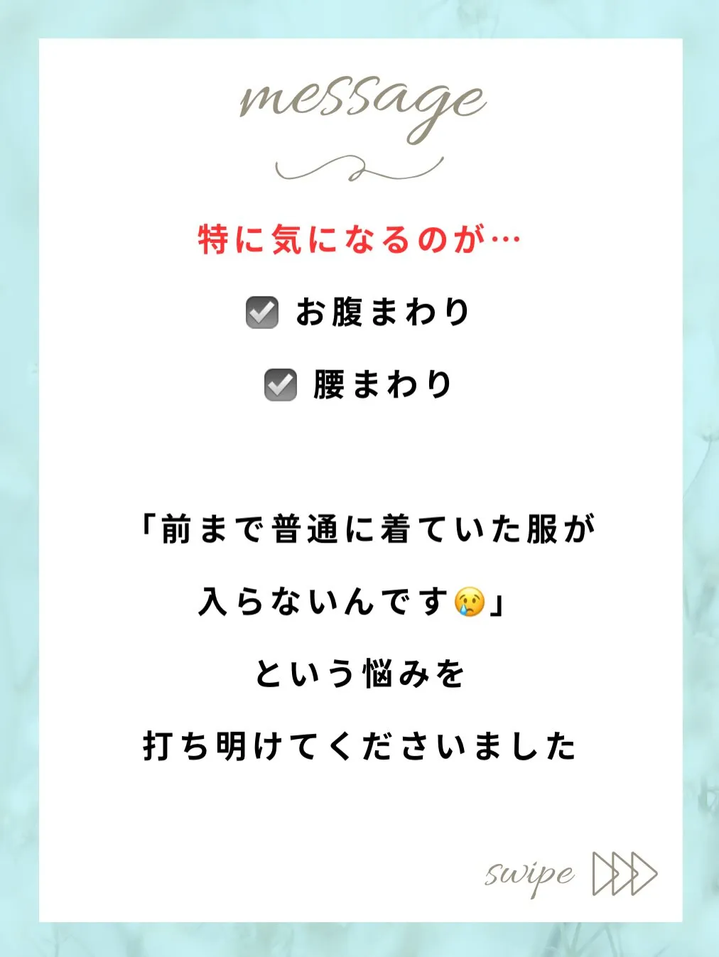 ◆ 出産後、体重は64kgに…