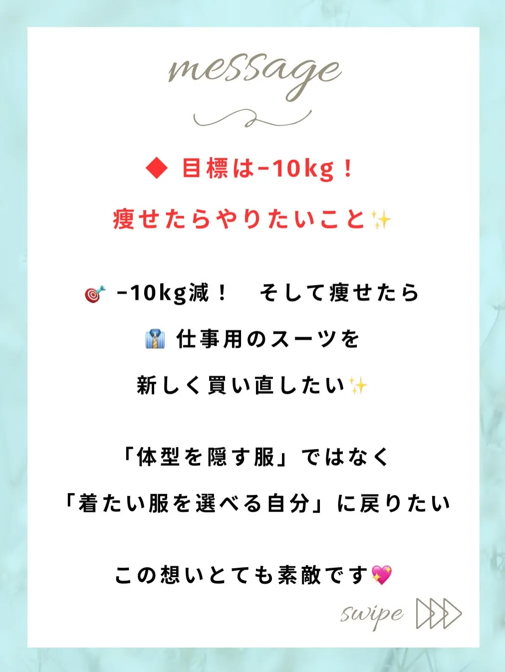 ◆ 出産後、体重は64kgに…