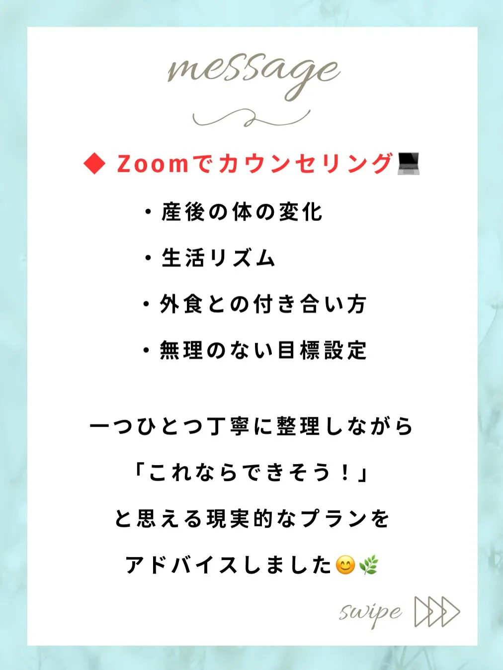 ◆ 出産後、体重は64kgに…
