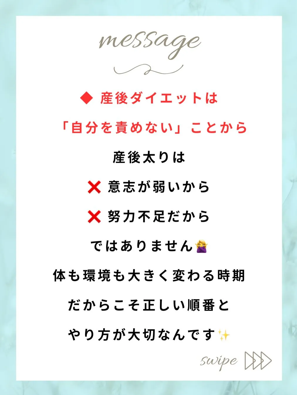◆ 出産後、体重は64kgに…