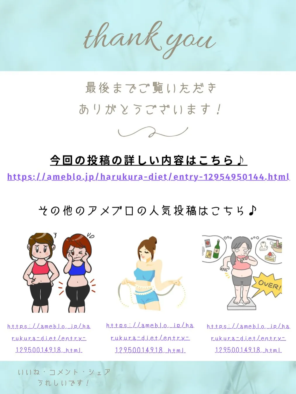 ◆ 出産後、体重は64kgに…