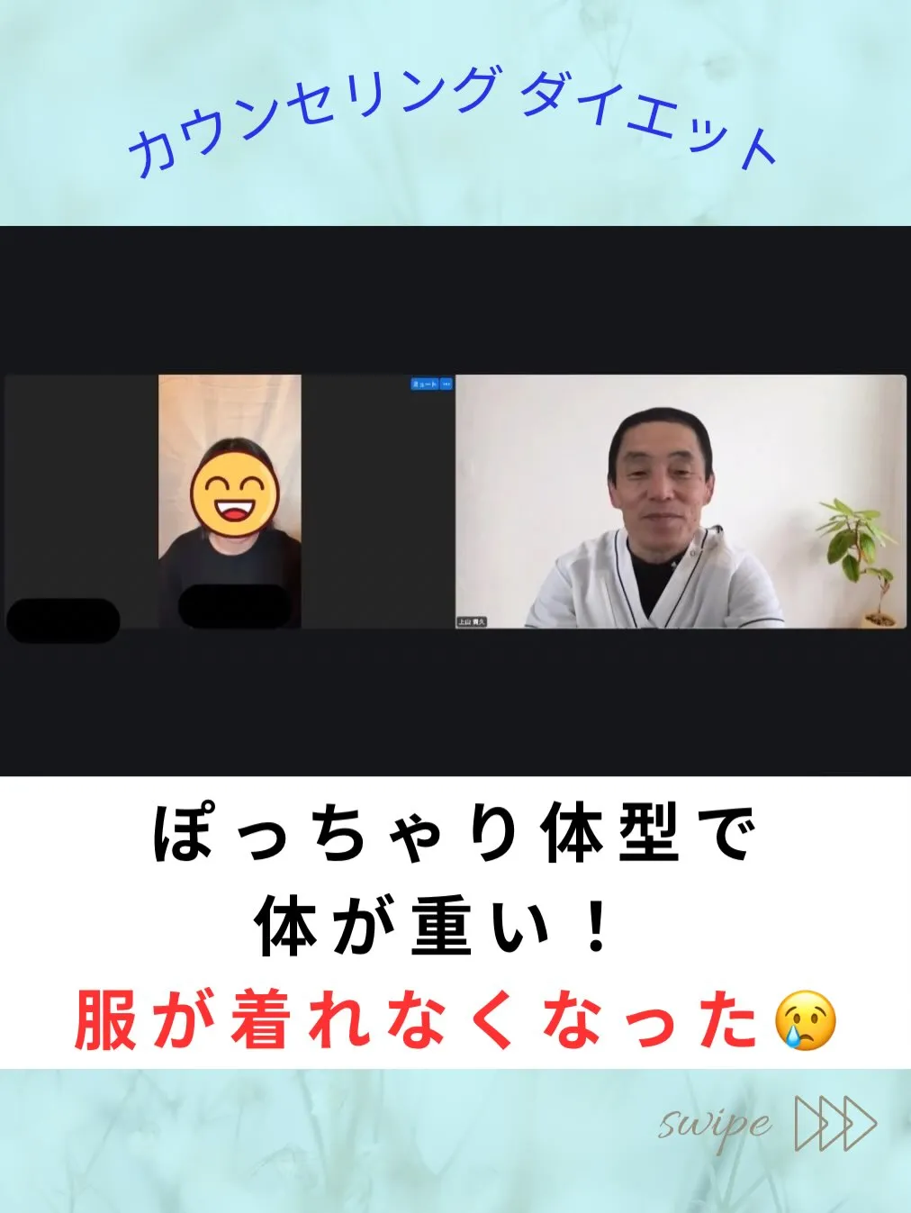 ◆ 気づけば「体が重い…」毎日😢