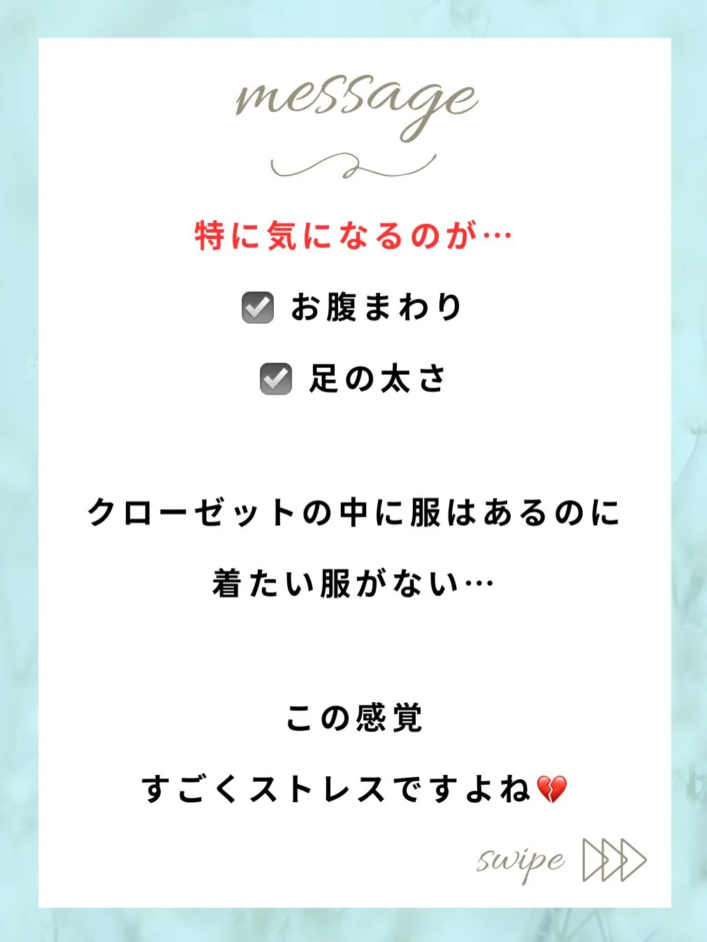◆ 気づけば「体が重い…」毎日😢