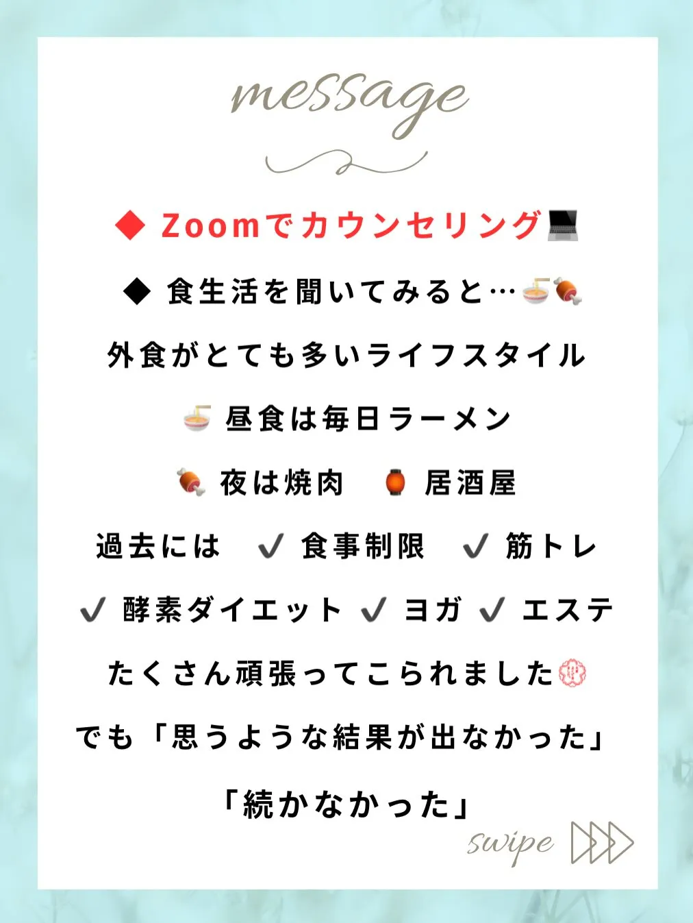 ◆ 気づけば「体が重い…」毎日😢