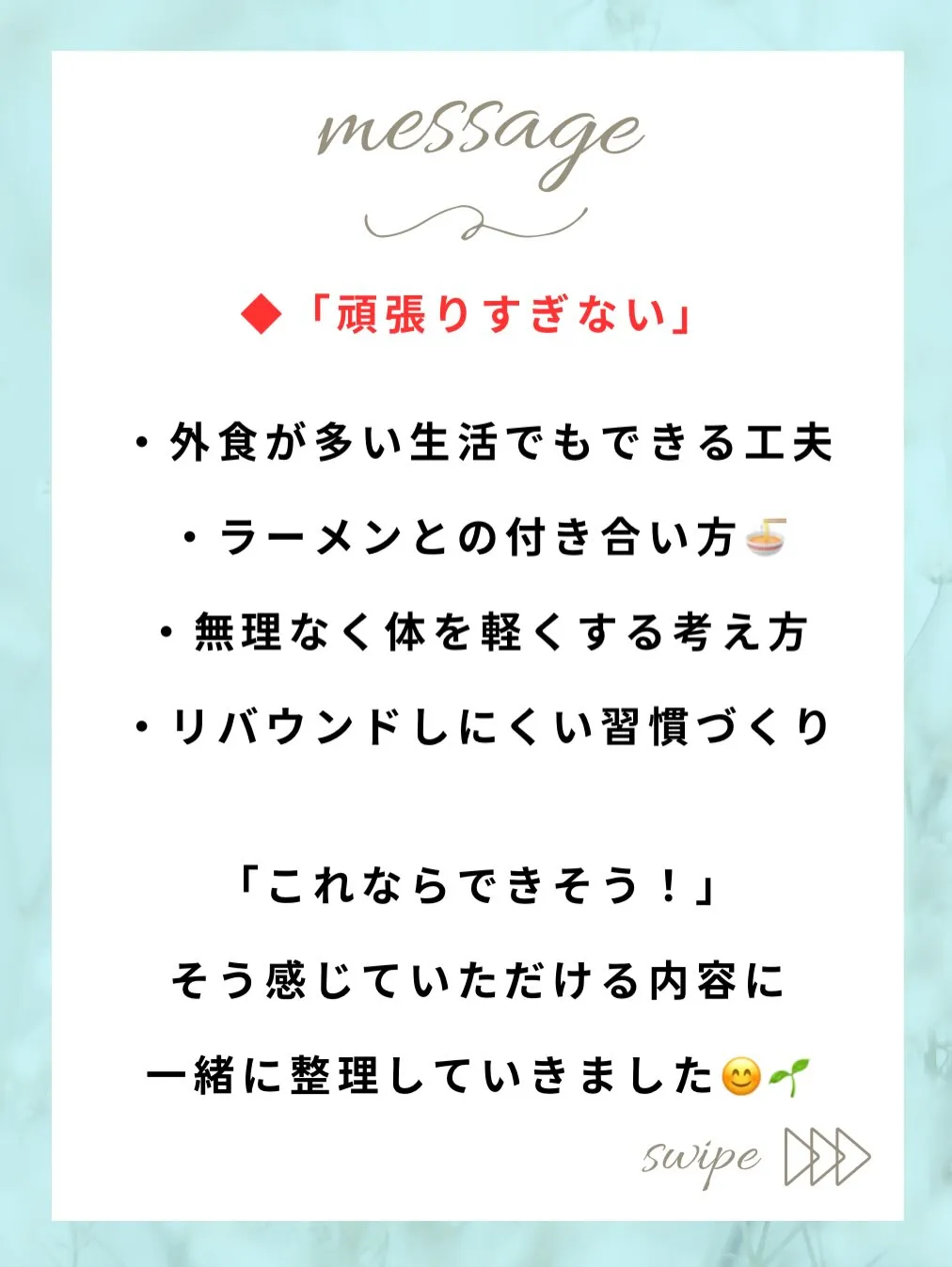 ◆ 気づけば「体が重い…」毎日😢