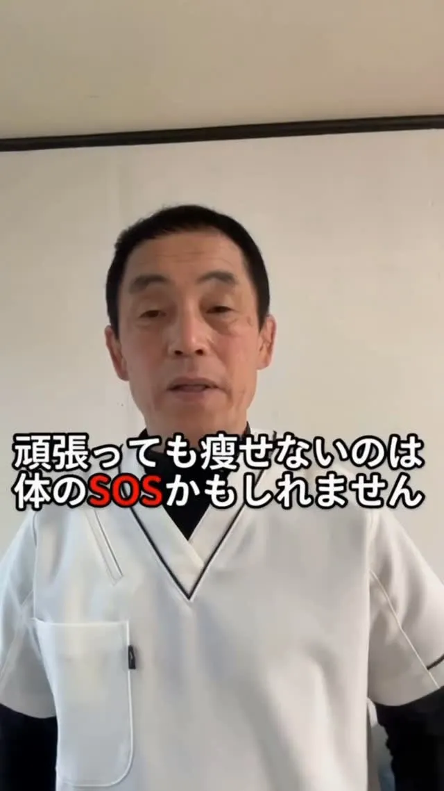 痩せたいなら、まず体の声を聞いて